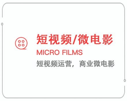 陇南短视频/微电影 