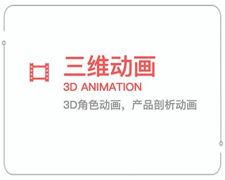 陇南三维动画 
