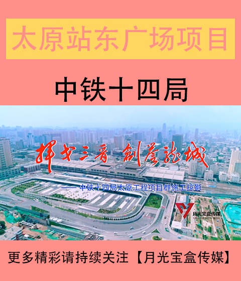 陇南站东广场综合体建设改造工程宣传片